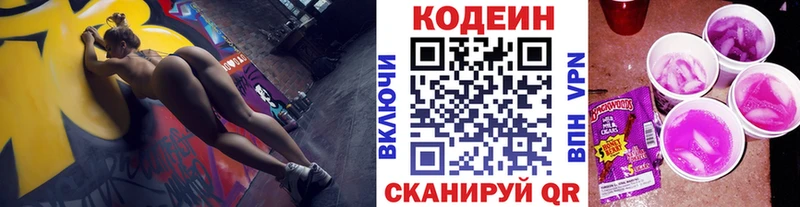 Кодеиновый сироп Lean напиток Lean (лин)  Нижнекамск 