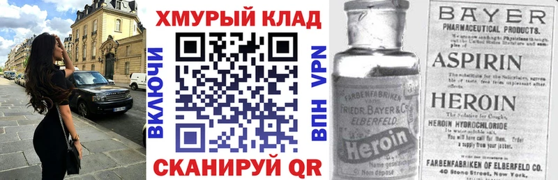 ГЕРОИН Heroin Нижнекамск