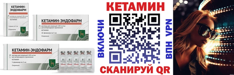 КЕТАМИН VHQ  купить   Нижнекамск 