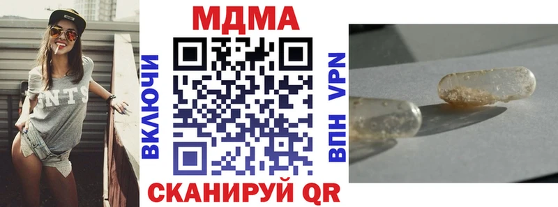 МДМА crystal  Нижнекамск 